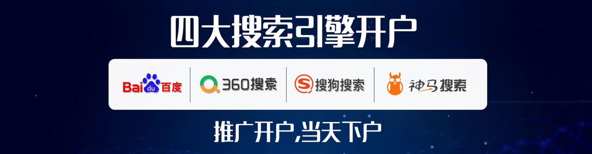 柏乡百度网络推广